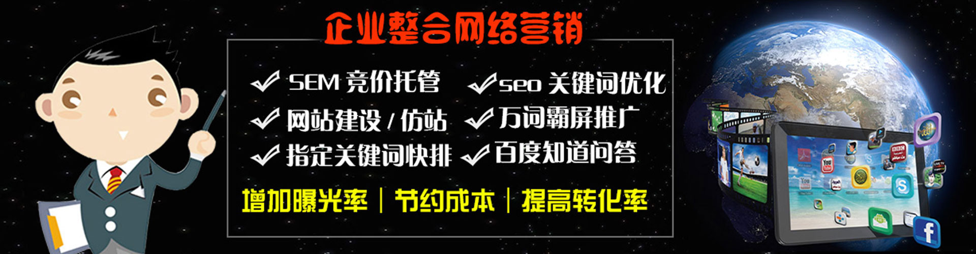陇县sem外包